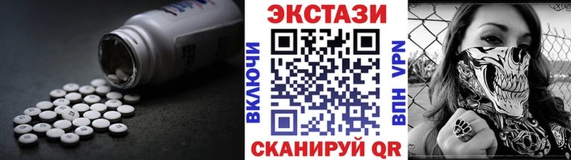 Экстази 99%  купить наркотики сайты  Верхотурье 