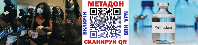 Метадон methadone  гидра   Верхотурье 